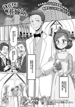 [Snow] Migawari Hanayome-kun (Gekkan Web Otoko no Ko-llection! S Vol. 74) [Chinese] [Digital]
