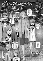 [Snow] Owakari Itadaketa Darou Ka? (Gekkan Web Otoko no Ko-llection! S Vol. 76) [Chinese] [Digital]