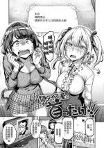 [Dam] Paradise-za ni Kubittake!!! (Anarchy Girl!!!) [Chinese] [Digital]