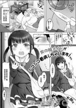 [にゃん太郎s]男の娘メイドがシコシコ看病しちゃいます![中国翻译]
