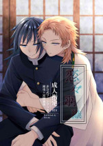 [ebisen (Sakurauchi Miyu)] Renren Haori (Kimetsu no Yaiba) [Digital]