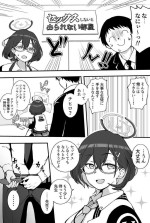 [沖葉] 各務チヒロと出られない部屋 (ブルーアーカイブ)