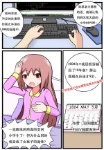 [空间错乱] 重返小学时 (1-45) [无修正]