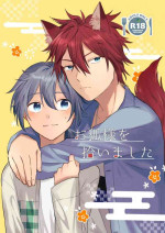 [Yano] Okitsune-sama o Hiroimashita (Ensemble Stars!) [Digital]
