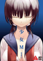 [Nagomiyasan (Suzuki Nago)] Shoujo M Soushuuhen Gekan [Digital]