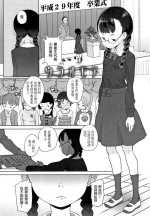 [Ookami Uo] Uraomote (Fukuramikake no Misetagari Ganbou) [Chinese]