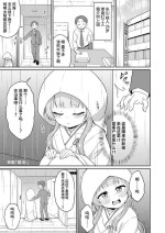 [夜歌] こん活! (Towako 14) [Chinese] [逃亡者×真不可视汉化组] [Digital]