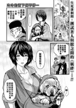 [子門竜士郎] わたしはいやし女 ―人の境界―（Chinese）