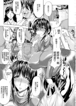 [Erect Sawaru] Inyoku no Yuugure (CHINESE)
