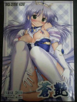 [ Aoi tsuya （IV VA SHIN）] （Yoake Mae Yori Ruriiro na）