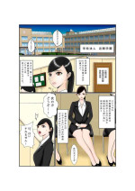 [グリバー]就活女子大生・紗東静香
