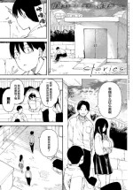 [Doemutan] Stories (COMIC Anthurium 2022-10) [Digital] [Chinese] [路凝安个人汉化]