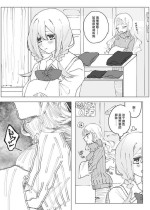 [Chi_baku_] 女孩子被附身后自慰[Chinese][汉化]