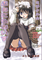 (C66) [Mitarashi Club (Mitarashi Kousei)] Miracle Vanilla Ice (Kanon)