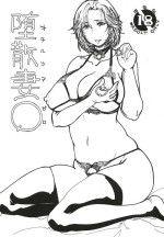 [BlackBox] Fallen Wife