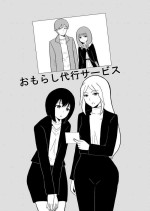 [Nyokinyoroniki] Omorashi Daikou Saabisu
