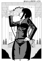 [Nyokinyoroniki] Omorashi Daikou Saabisu 2-wa