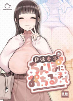 [Fukurasuzume (Sunabasuzume)] P-katsu Joshi ga Chinpo ni Ochiru Made
