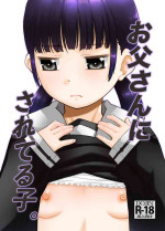[T.4.P (猫玄)] お父さんにされてる子。