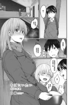 [白菊] そばにいたい 415号室 (コミックリブート Vol.09)