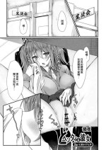 [猫夜] どヘンタイな彼女 2話 においフェチ[中国翻译]