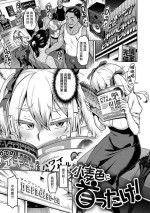[だむ] 小麦色に首ったけ！[中国翻译]