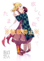 [Sasuratta (Ryuri)] Hoshikute Hoshikute Tamaranai. (Kimetsu no Yaiba) [Digital]