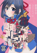 [kagirinakuai。] manadeshigakoriniinikigaetara (monsutahanta)