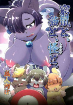 (C101) [NEW-MUDS (Shindoro Mondoro)] Kyuuso to, Neko to, Kai to.
