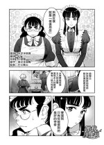 [Onidzuka furiru] honpen purorōgu `ano hito zettai warui hitoda‼'｜正篇序幕「那个人绝对是坏人‼」[中文] [橄榄汉化组]