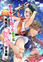 [pure-lemon (Tanenashi Miya)] Chicchaku Natta Deshi ni Sensei ga Maryoku Kyoukyuu Suru Hon (Fate/Grand Order) [Digital]