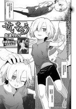 [佐波サトル] せいちょう[中國翻譯]