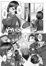 [柚十扇] ドゲパコ! 第一座 地味目眼鏡っ娘と図書室えっち[中國翻譯]