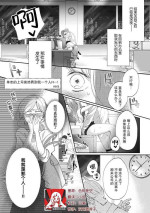 [Rera] kataomoi-chū no jōshi ni hitori H o mi rarete…! | 单恋的上司竟然看到我一个人H…！ (Chijō no kedamono. Zangyō-chū, jōshi to ofisu de karamiau) [Chinese] [莉赛特汉化组]