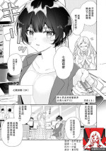 [Nakura Tokiko] shinshi kareshi no amai ijiwaru ni kyunkyun ga tomara rena i~tsu! | 绅士男友的甜蜜捉弄让我心动不已！ (Chijō no kedamono. Zangyō-chū, jōshi to ofisu de karamiau) [Chinese] [莉赛特汉化组]