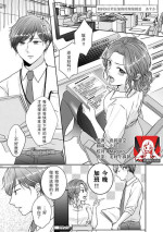 [Asuka] doesu kōhai do raburabu zangyō ~etchi | 和抖S后辈在加班时缠绵做爱 (Chijō no kedamono. Zangyō-chū, jōshi to ofisu de karamiau) [Chinese] [莉赛特汉化组]