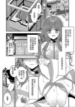 [Natsuyoshi] hebigami no ikenie ni sa reta watashi wa nagai shita de o ma rei ko o guchi ~yoguchonisare… | 成为蛇神祭品的我 小穴被长长的舌头咕啾咕啾玩弄不止… (Jingai danshi to kōbi sekkusu `kon'na kaikan… shiranai…! Mata… Iku… ~tsu') [Chinese] [莉赛特汉化组]