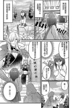 [Maru/ Akagi Ren-ya] i sekai tensei shitara ryūō no hanayome ni… nihon no chi 〇 Po de Naka to kuri o… | 转生异世界后成为龙王的新娘…两根小鸡鸡刺激着里面和小豆豆… (Jingai danshi to kōbi sekkusu `kon'na kaikan… shiranai…! Mata… Iku… ~tsu') [Chinese] [莉赛特汉化组]