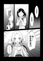 [KATINO / Hito ☆ maru] na hara ga itainode pātī ni wa ikimasen. Nanode danzai wa ato ni shite kudasai! | 因腹痛而無法出席宴會。所以定罪什麼的請稍後執行！ (Dekiai reijō wa dan'na-sama kara nige raremasen… ~tsuansorojīkomikku 4) [Chinese] [莉赛特汉化组]