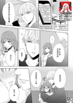 [Udzuki takeru] moto oshiego no hosuto ni o ji sa kaeri sa re, gokuama no kaikan ni midareru…!! | 教过的学生如今做了牛郎，将我带回家迷乱于甜腻的快感之中…！！ (Warui otoko ni daka retara… kairaku no wana kara nogare rarenai 3) [Chinese] [莉赛特汉化组]