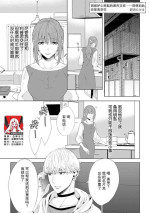 [Udzuki takeru] shittoshinkara hageshiku daka rete… sorede ma suki | 因嫉妒心而起的激烈交欢……即便如此还是喜欢你 (Warui otoko ni daka retara… kairaku no wana kara nogare rarenai 5) [Chinese] [莉赛特汉化组]