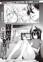 [Akino Sora] Isekai Kita node Sukebe Skill de Zenryoku Ouka Shiyou to Omou 6-sha-me -side Maou- | I Came to Another World, So I Think I'm Gonna Enjoy My Sex Skills to the Fullest! #6 -Maou Side- [English] [Eon Hfabsub] [Digital]
