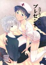 (Kimi to no Rendan 7) [K to S (RosaReah)] Kaworu-kun e no Present (Neon Genesis Evangelion)