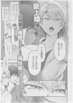 [Aiue Oka] FamiCon - Family Control Ch. 3 (COMIC ExE 42)