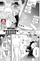 [Koji ka an yo] kaeru ni natta o hime-sama | 变成青蛙的公主殿下 (kosupure yuri etchi ansorojī) [Chinese] [莉赛特汉化组]