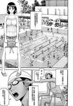 [Inomaru] Pool-giwa no Roshutsushi (COMIC MUJIN 2011-10) [Chinese] [檸檬漢化]