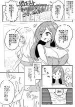 [Momohiki] Oppai Monster Sun & Moon (THE iDOLM@STER: Shiny Colors)