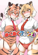 [Kaoritatsu Chaya (Ocha no Degarashi)] Nukunuku Friends | Snugly Friends (Kemono Friends) [English] [Digital]