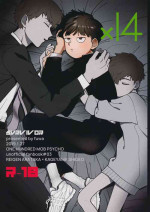 (ONE→HUNDRED 12) [SURVIVOR (Fuwa)] x14 (Mob Psycho 100)