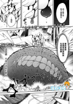 [Kokusei Roukun] Eisei no tsumi | 永世之罪 前篇 (Towako 14) [Chinese] [沒有漢化] [Digital]